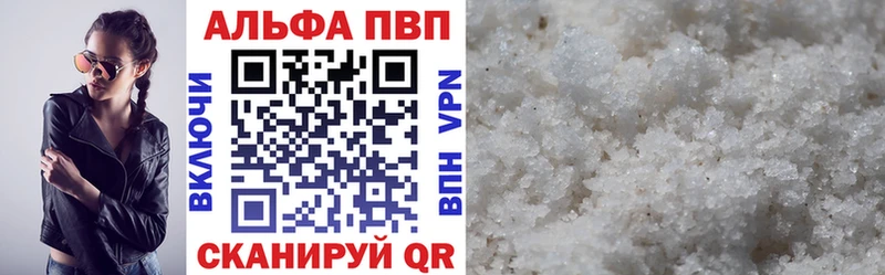 Alfa_PVP кристаллы  сколько стоит  KRAKEN как войти  Пролетарск 