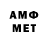 МЕТАДОН кристалл AngelDemon35