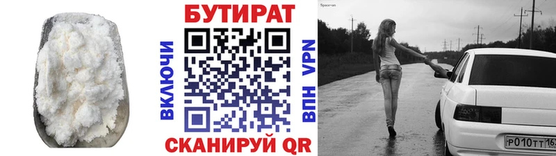 Бутират GHB  Пролетарск 
