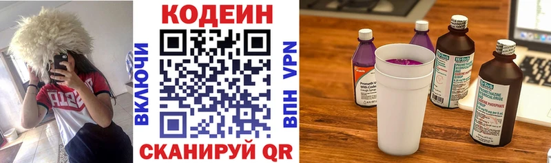 Кодеиновый сироп Lean напиток Lean (лин)  OMG tor  Пролетарск 